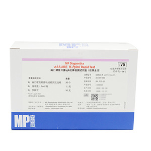 Kit de Prueba Rápida para H. Pylori de MP Diagnostics, 20 Pruebas, Método de Oro Coloidal para la Detección de Anticuerpos - Product Image 3