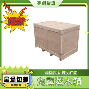 Caja de madera Haomeng 1200x1100mm rectangular de contrachapado para exportación - Product Image 5