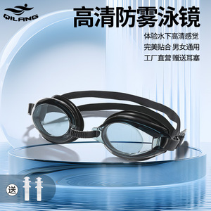 Gafas de natación Qilang Ak3100 antivaho de alta definición ajustables para adultos y niños de uso universal - Product Image 4