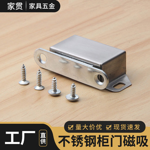 Loquet de porte magnétique en acier inoxydable pour porte d'armoire, fermeture magnétique puissante avec installation fixe par vis - Product Image 3