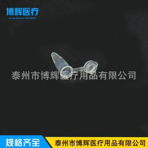 Bohui Medical 0.2ml Flat Cap Pcr <b>Tube</b> <b>Plastic</b> Centrifuge <b>Tube</b> For Lab Use - Product Image 3