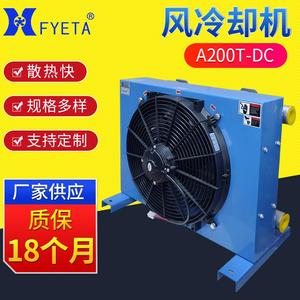 พัดลมระบายความร้อนแบบแกน A200T สำหรับรถบรรทุกติดเครน - Product Image 5