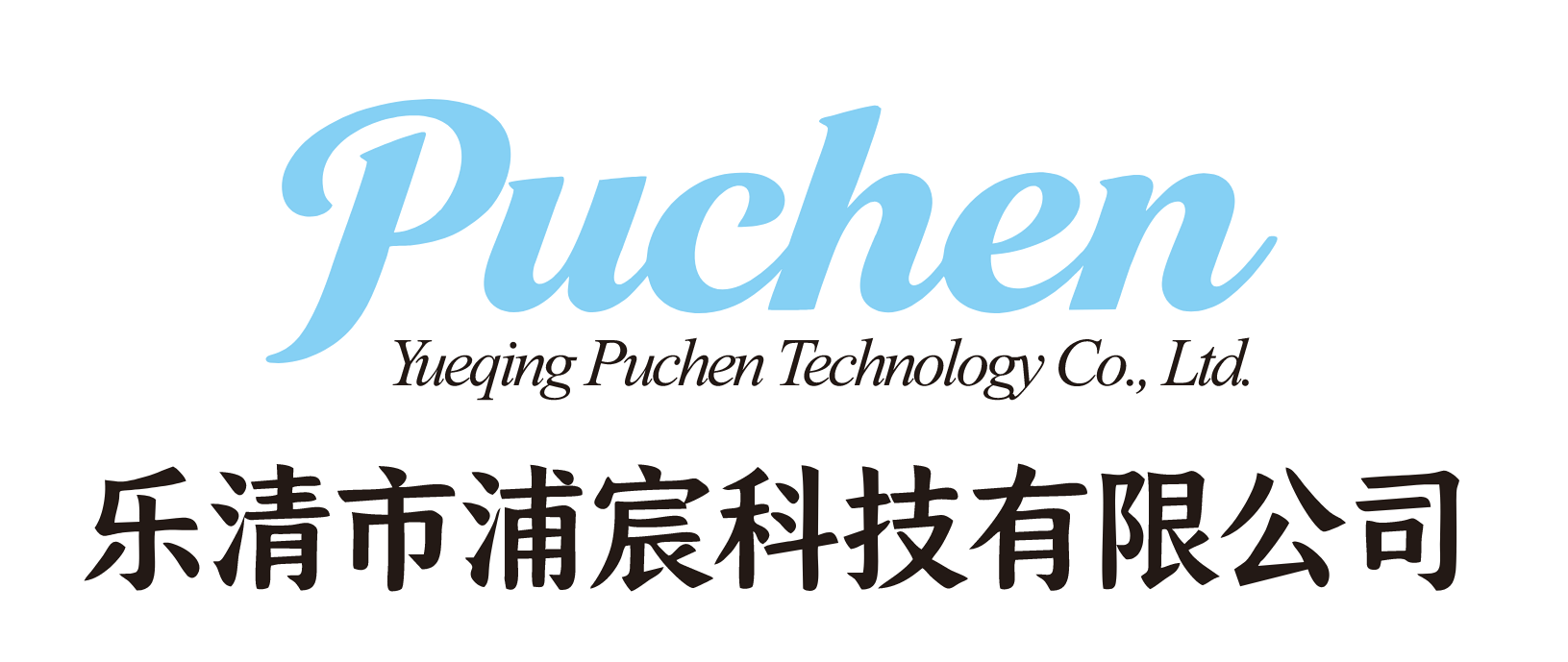 Yueqing Puchen Technology Co., Ltd. logo