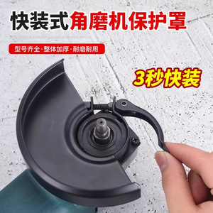 Guest Quality Angle Grinder <b>Protective</b> Cover 100 Type Alloy Dustproof Guard <b>Shield</b> For Grinding Wheel Accessories - Product Image 4