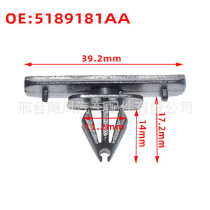 คลิปยึดอะไหล่รถยนต์ Hurricane รุ่น 5189181AA สำหรับ Jeep Commander Chrysler ครอบล้อและบังโคลน - Product Image 2