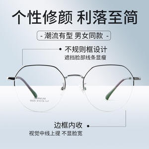 Monturas de Gafas de Titanio 6820, Redondas Irregulares, Montura Completa, Ligeras, Unisex, Protección Contra Luz Azul, Lentes Acrílicas - Product Image 1