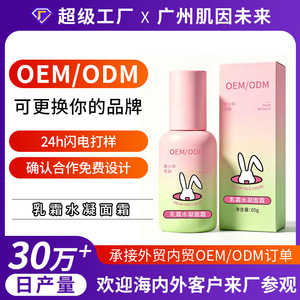 Crème pour le visage OEM ODM 65g hydratante pour la recherche en matière de soins jeunesse - Product Image 4
