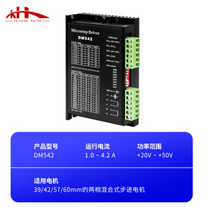 Dm542 Microstep Driver 24V Dc 10A For <b>Stepper</b> <b>Motors</b> Automation <b>Control</b> - Product Image 5