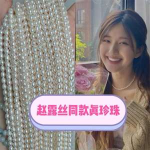 Collar de Perlas de Arroz de Plata Pura de Zhuji Danshui, Estilo Zhao Lusi, Versátil, Resistente, con un Atractivo Suave, Descuento al por Mayor para Personas Mayores - Product Image 1