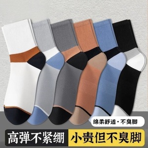 Men's Crew Socks Color-Blocked Polyester Fiber Sweat-Absorbent Regular Casual Socks For Spring Autumn Sports - Product Image 5