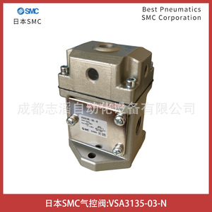 วาล์วควบคุมลมแบบนิวแมติก Smc Vsa3135 03 N ขนาดพอร์ต 1/4 นิ้ว สำหรับสื่อแก๊สอุณหภูมิปกติ แบบไพล็อต - Product Image 1