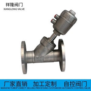 Vanne à siège incliné pneumatique Yoshitaka en acier inoxydable à brides DN50 PN25, vanne de régulation automatique - Product Image 2