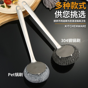 304 Stainless Steel Pot Scrubber Long Handle Dish Cleaning Tool For Kitchen Pans And Bowls - Product Image 3