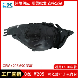 Garde-boue avant Mercedes-Benz 2056903301 ABS Gauche Droit Pièce de rechange pour Classe C W205 2013-2020 - Product Image 5