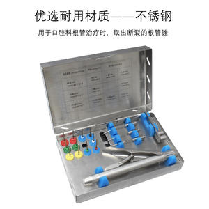 Kit d'extraction dentaire pour canal radiculaire avec aiguilles cassées, limes en nickel-titane, moteur sans fil, séparateur de limes buccales - Matériel entièrement métallique - Product Image 4