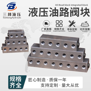 Bloc de vannes synchronisé intégré un-vers-deux, diviseur de débit de circuit d'huile, ensemble de vannes hydrauliques, bloc de vannes en stock - Product Image 6
