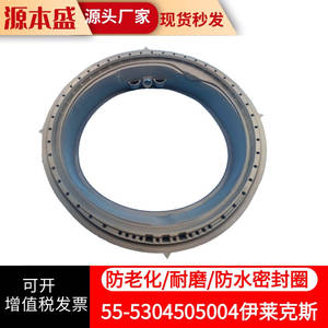 Joint d'étanchéité en caoutchouc pour porte de lave-linge Electrolux 55-5304505004, pour machine à chargement frontal, accessoire durable - Product Image 2