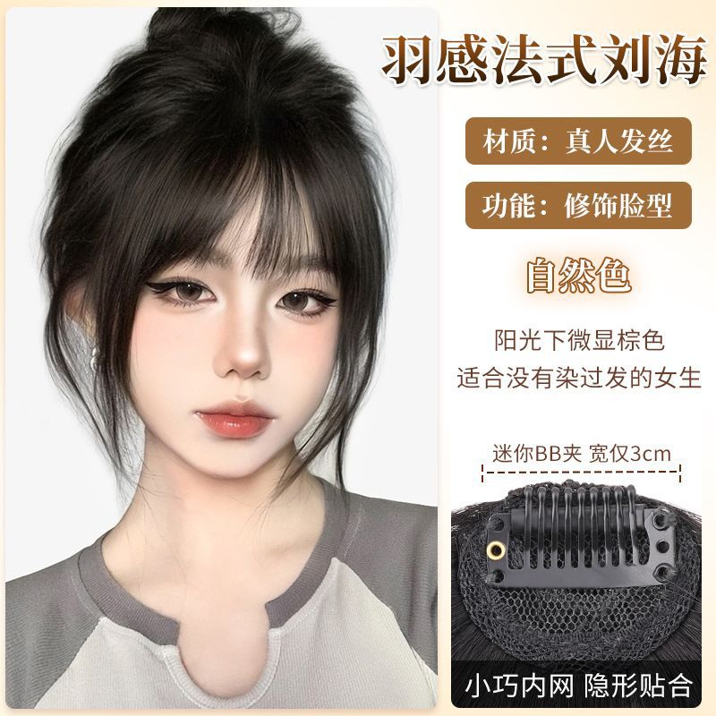 All-natural hair - French bangs [brown/black]