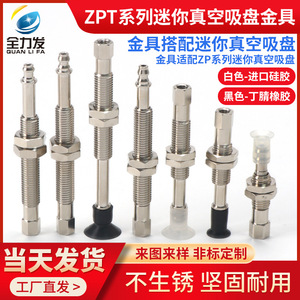 Support de ventouse métallique réversible ZPT entièrement équipé, accessoires pour bras robotique, pièces pneumatiques de connexion M5*1.0 M8*1.0 - Product Image 4