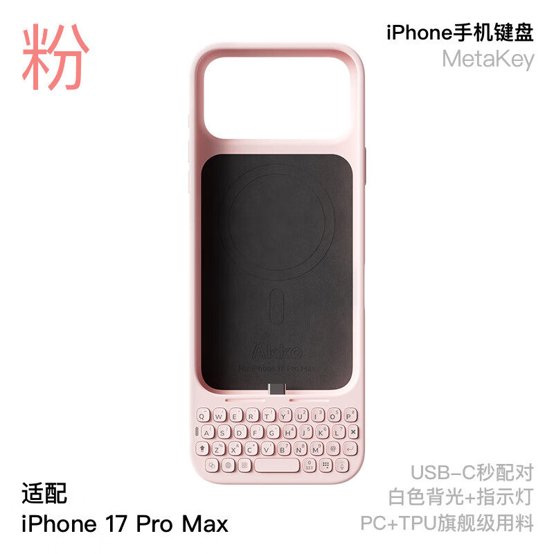 Iphone 17 pro max pink