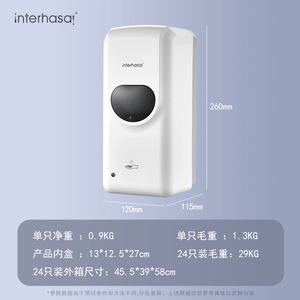 Interhansa Automatic Sensor Hand Sanitizer 500Ml Wall Mounted Contactless Disinfecting For Home And Commercial Use - Product Image 5