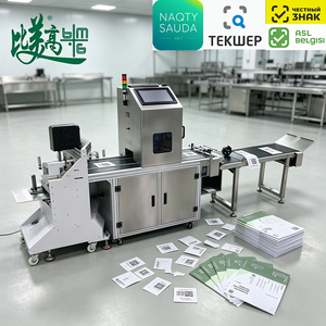 Machine d'inspection visuelle de feuilles de papier, détection automatique de codes QR et codes-barres, élimination des étiquettes défectueuses, personnalisable en usine - Product Image 1