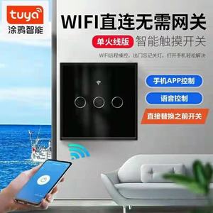 Interrupteur intelligent WiFi double mode, commande par application, panneau tactile, télécommande, 220V AC IP33 - Product Image 3