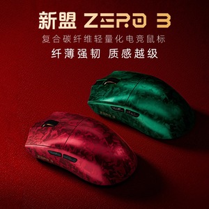 Xinmeng Zero3 71g Carbon Fiber Gaming <b>Mouse</b> 6 Buttons 2.4G Wireless for Desktop FPS PCs - Product Image 1