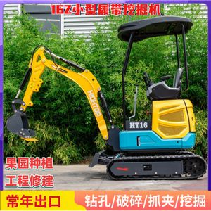 Miniexcavadora HICHTOP HT16 tipo oruga para agricultura y excavación - Product Image 3