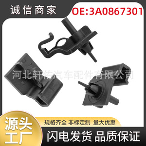 3A0867301 <b>Door</b> Panel Clip For Volkswagen Audi SEAT Skoda Interior <b>Trim</b> Fastener Single Piece - Product Image 5