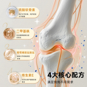 Kedi Tüyü Besleyici Köpek Balığı Kondroitin Evcil Hayvan Köpek Kalsiyum Takviyesi Sağlık Ürünleri Kalça Eklem Bakımı - Product Image 3