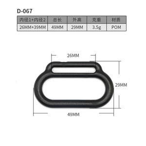 Hebilla de Plástico en Forma de D D-067 de 26 mm + 39 mm + 49 mm de Longitud, Material POM, Accesorio para Bolsas, Cierre - Product Image 1
