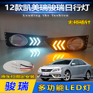Luces LED de Conducción Diurna para Toyota Camry Junrui, Forma de Flecha, Luz Fluida, Par de Faros Antiniebla Delanteros - Product Image 5