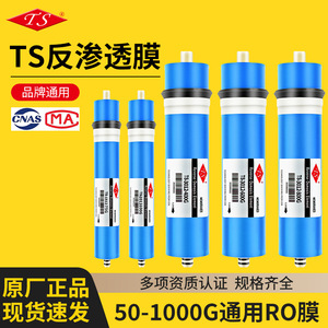 ตลับกรองเมมเบรนรีเวิร์สออสโมซิส 75G 100G 400G 800G สำหรับเครื่องกรองน้ำในครัวเรือน เครื่องทำน้ำบริสุทธิ์ - Product Image 2