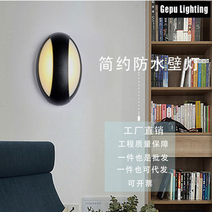 Lampe murale extérieure Gepu Lighting 12W ovale en aluminium étanche minimaliste pour cour, couloir, sous-sol GP-B077 - Product Image 1