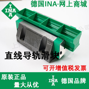 Bloque de Guía Lineal Ina KWVE25 10 H V1 W2 con Rodamiento de Acero, Hecho en China - Product Image 4