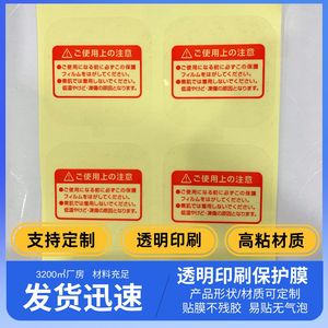 Etiqueta Adhesiva para Mascotas, Pegamento Acrílico, Etiqueta de Advertencia a Prueba de Polvo, Diseño de Impresión Offset de una Sola Cara - Product Image 5