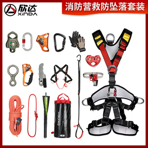 Kit de Protección Contra Caídas Xinda, Juego de 17 Piezas, Longitud Ajustable, Anillo en D de Acero Inoxidable, Conexión Rápida, Rescate en Incendios, Ascenso y Descenso - Product Image 5