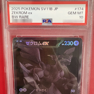 Carte Pokémon japonaise ZEKROM ex BW RARE authentique originale de haute valeur, objet de collection, utilisée - Product Image 3