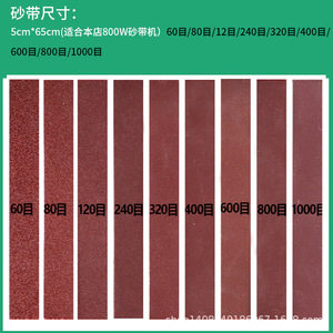 กระดาษทรายแบบสายพาน Longxiang Optoelectronics ขนาด 650x50 มม. 240x30 มม. อะลูมินา สำหรับเครื่องเจียรแบบสายพาน - Product Image 5