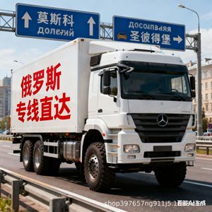 Transport terrestre russe par voie Ouest-Ouest de la Centrale Asie, cinq pays, double dédouanement, taxes incluses, approvisionnement et entreposage - Product Image 1