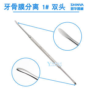 Separador de periosta dental Xinhua de 150 mm, instrumento quirúrgico de doble punta para disección de la comisura gingival en implantes - Product Image 3