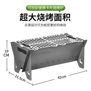 เตาปิ้งย่างพกพาอเนกประสงค์ Butterfly Roasted Fragrance ขนาด 42 ซม. พับได้ ใช้ถ่าน สำหรับ 3-5 คน - Product Image 5
