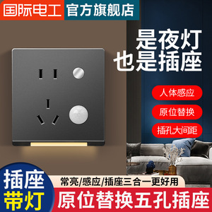 Home Hallway Motion Sensor Switch Panel Five Hole Usb <b>Socket</b> With Floor <b>Light</b> Led Night <b>Light</b> - Product Image 5