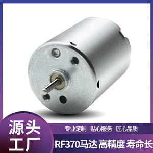 Motor de Reducción de Velocidad de CC RF370C de 24.4 mm de Diámetro Exterior con Engranaje Metálico para Electrodomésticos, Equipos Eléctricos y Armarios, Certificado RoHS - Product Image 5