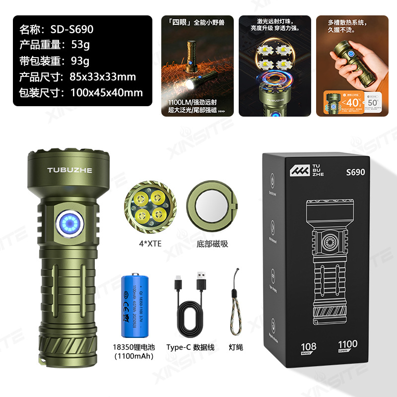 4-eye flashlight 1100lm tail magnetic 25-50h