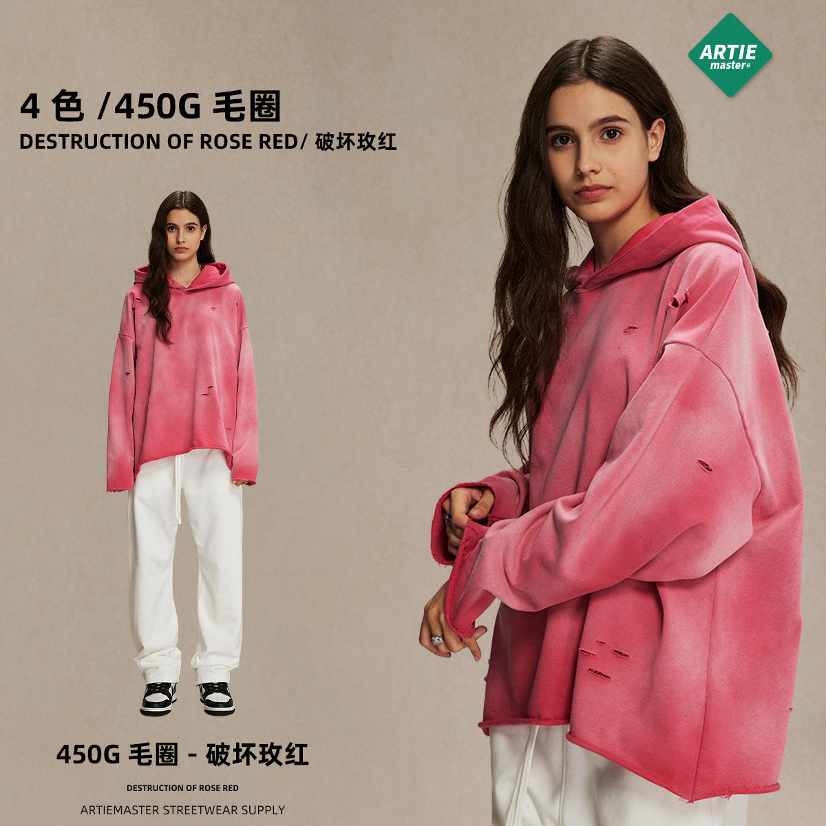 ทำลายกุหลาบแดง