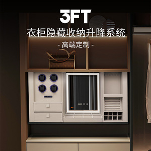 Fingerprint Remote Unlock Wardrobe Lifting System Electric <b>Storage</b> <b>Box</b> 30M Range Modern Design - Product Image 3