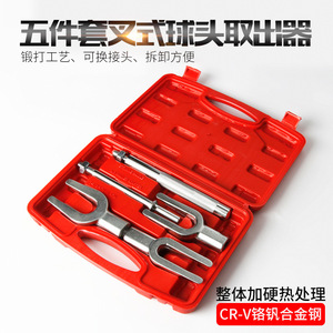 Juego de 3 piezas de extractor de rótulas tipo horquilla de acero para reparación de automóviles, estuche incluido - Product Image 2