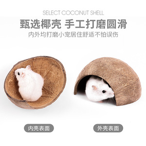 Coconut Shell Hamster <b>Nest</b> Round Natural Hideout For Small Animals Eco Friendly Pet <b>Bed</b> - Product Image 3